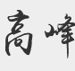 GCGC黄金城·(中国)集团首页